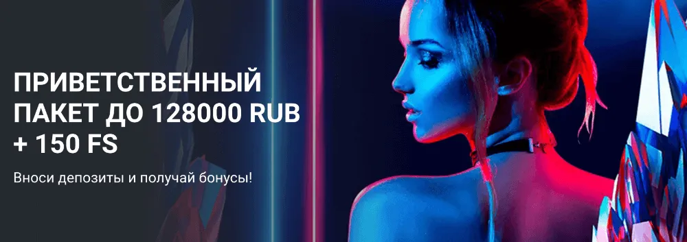 1хбет коды